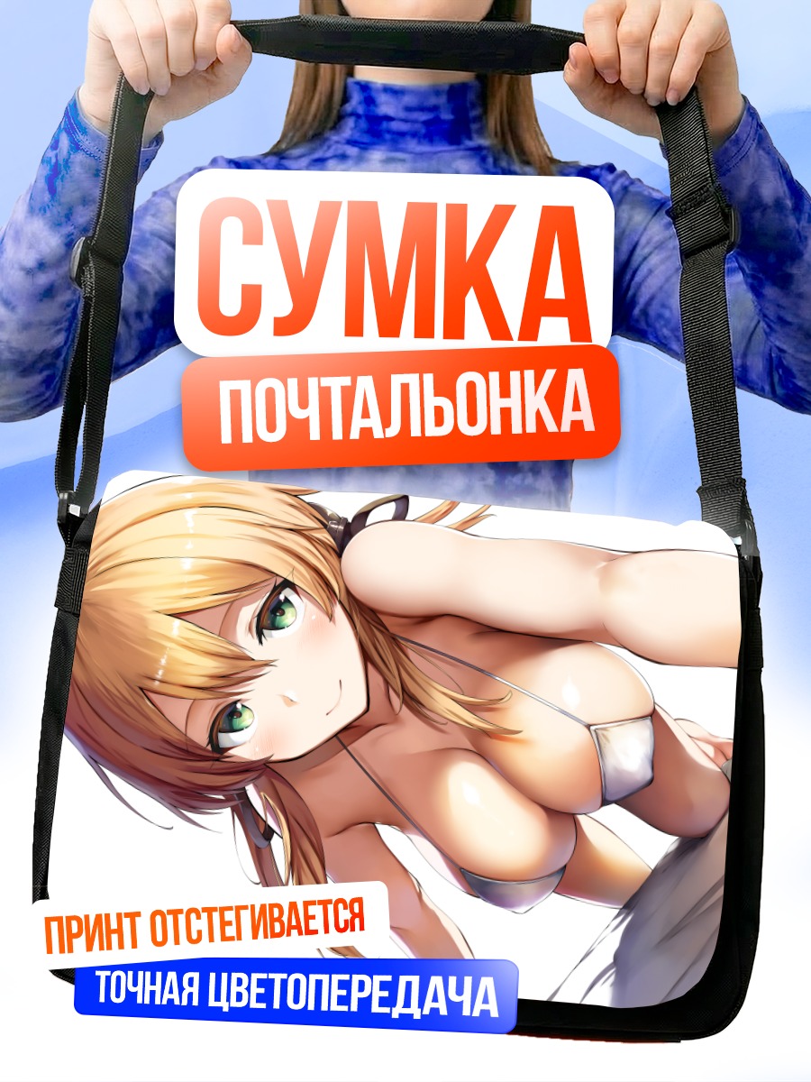 Сумка-почтальонка Принц Эйген в купальнике