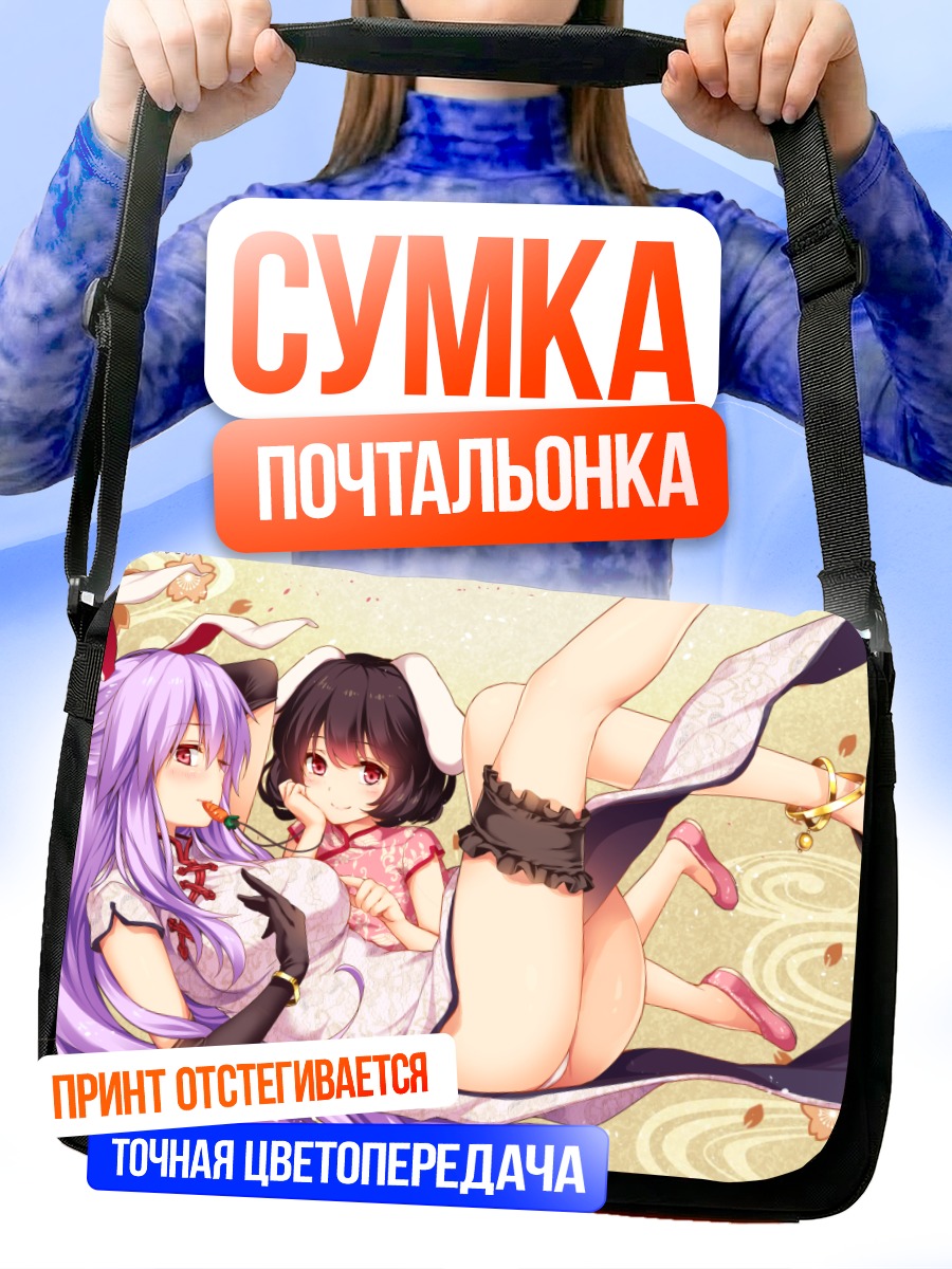 Сумка-почтальонка Теви Инаба и Рейсен
