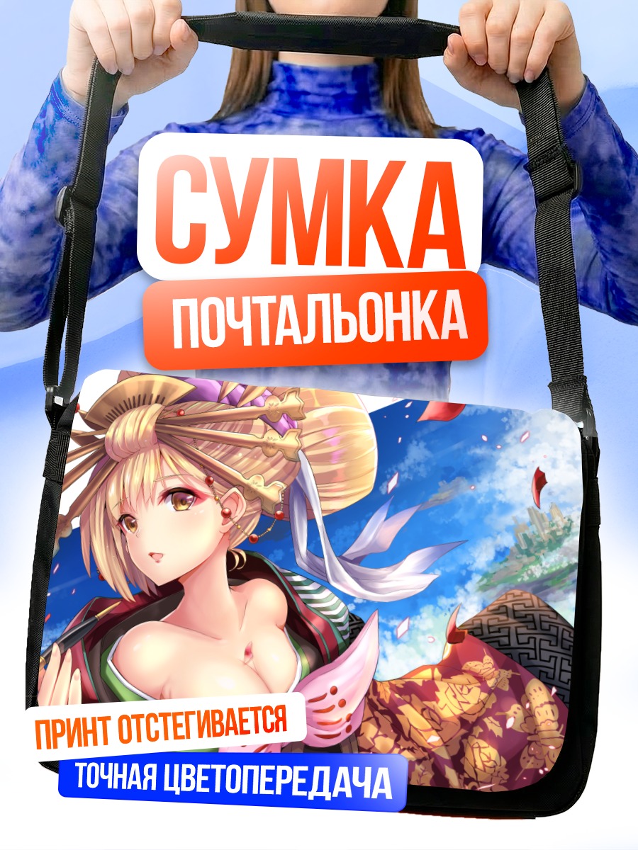 Сумка-почтальонка Джита в кимоно