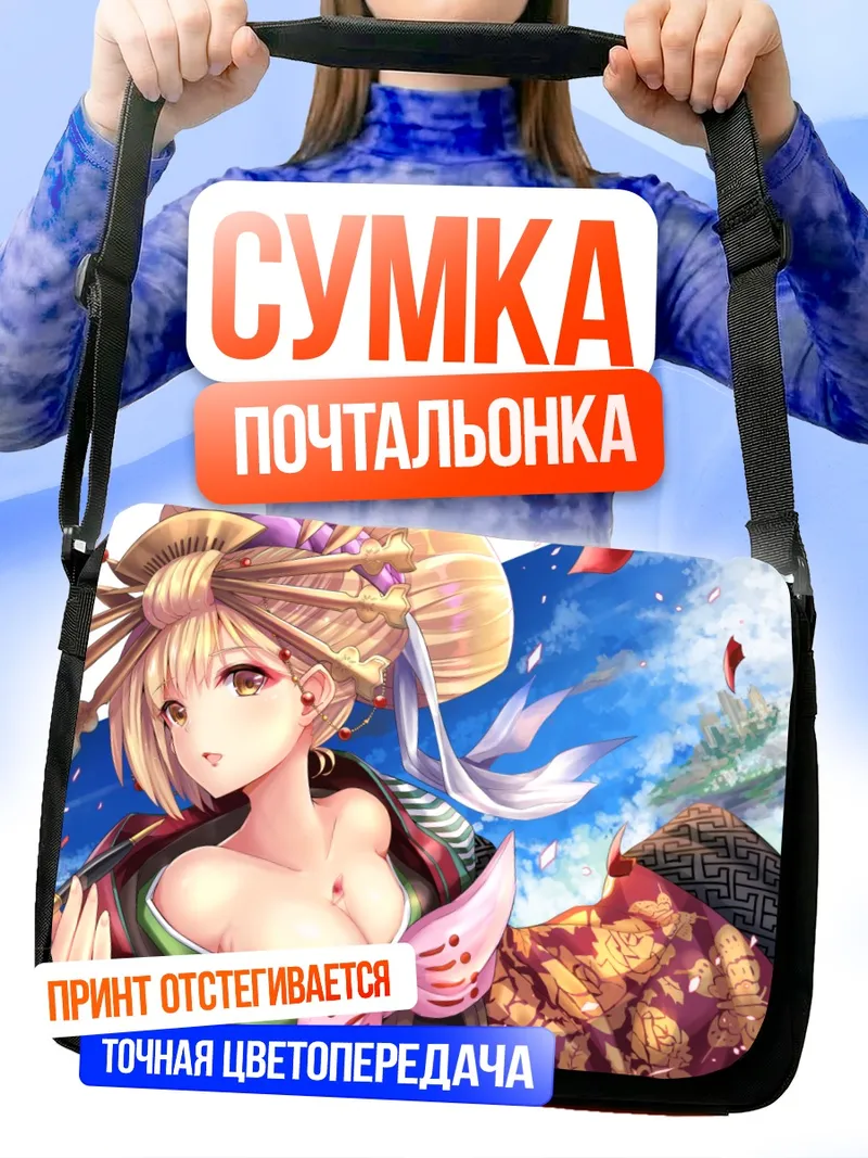 Сумка-почтальонка Джита в кимоно