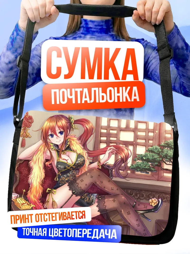 Сумка-почтальонка Девушка в китайском платье
