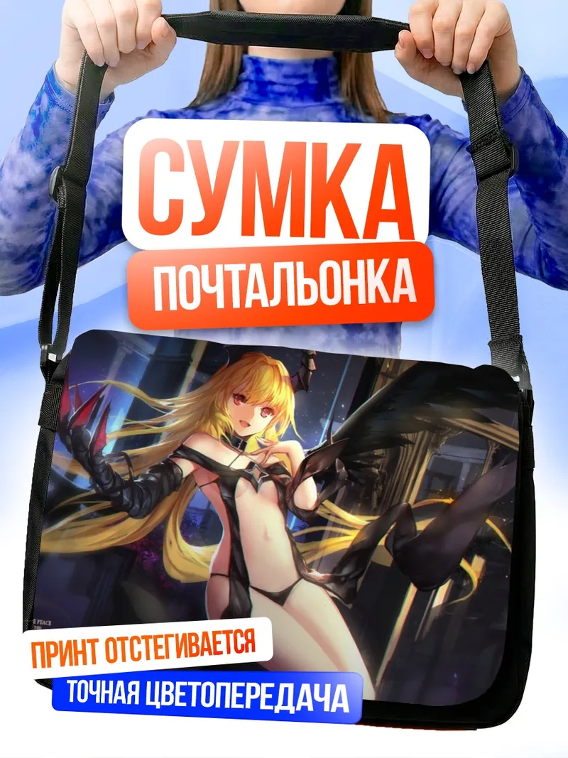 Сумка-почтальонка Голден Даркнес в тени