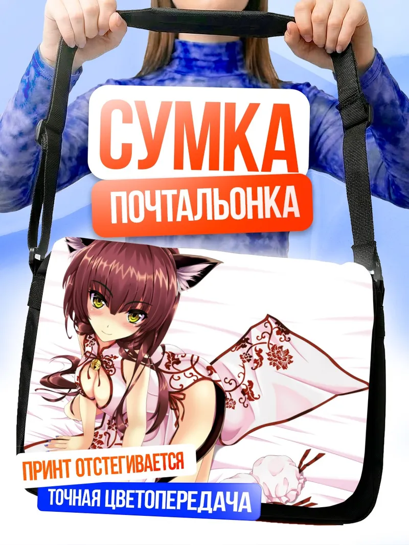 Сумка-почтальонка Кошкодевочка в китайском платье