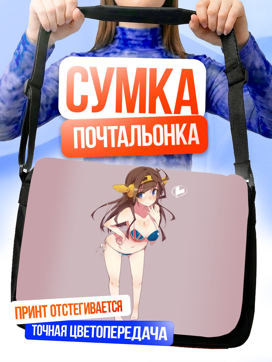 Сумка-почтальонка Конго в бикини