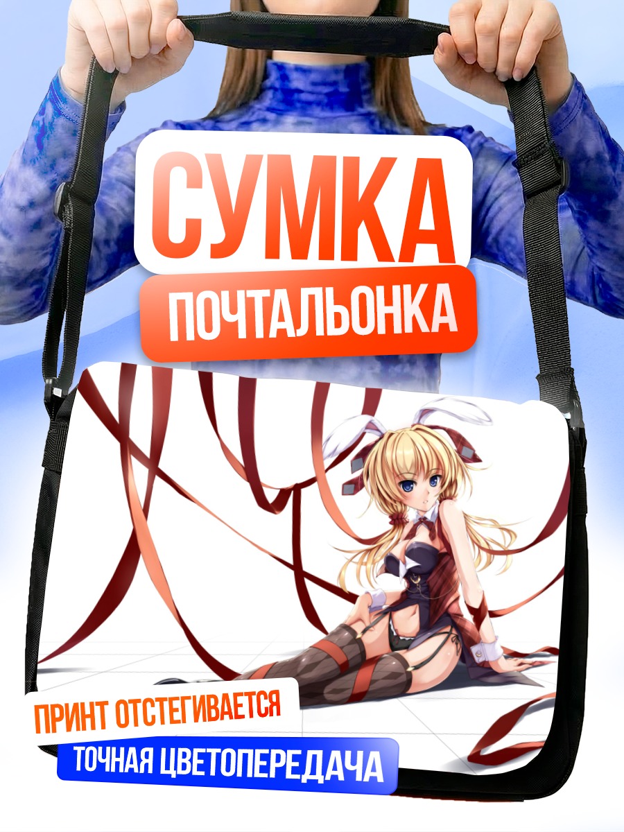 Сумка-почтальонка Яёй Б. Лутвидж в лентах