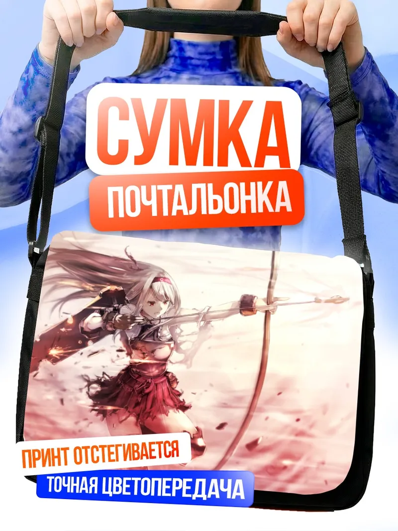 Сумка-почтальонка Сёкаку с луком
