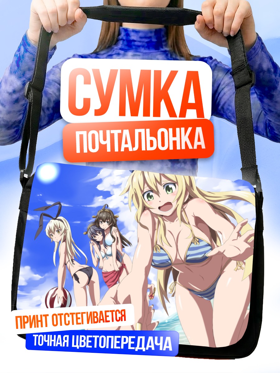 Сумка-почтальонка Девушки Kantai Collection на пляже