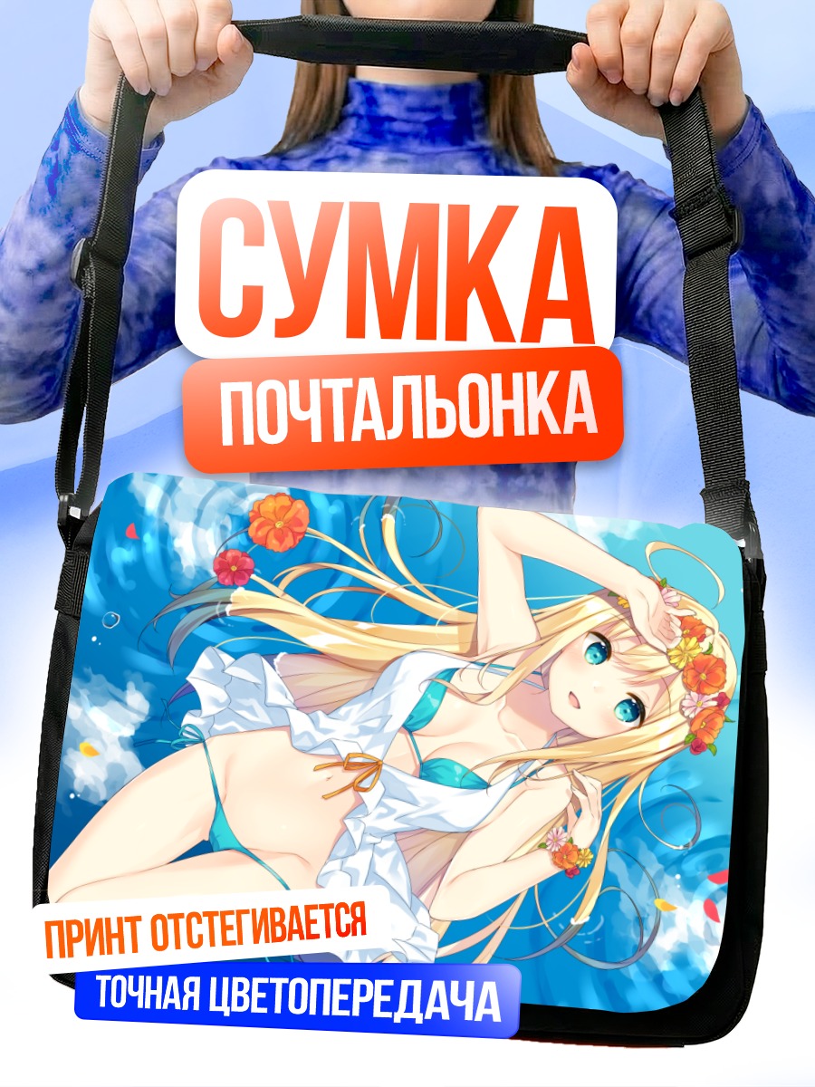 Сумка-почтальонка Блондинка в цветах