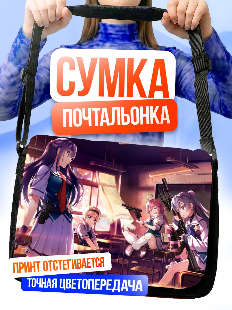Сумка-почтальонка Девушки Grisaia в классе