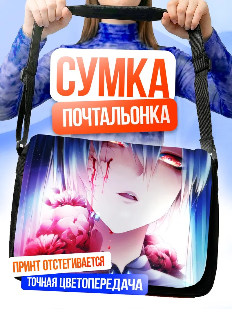 Сумка-почтальонка Мику Хацунэ с цветами