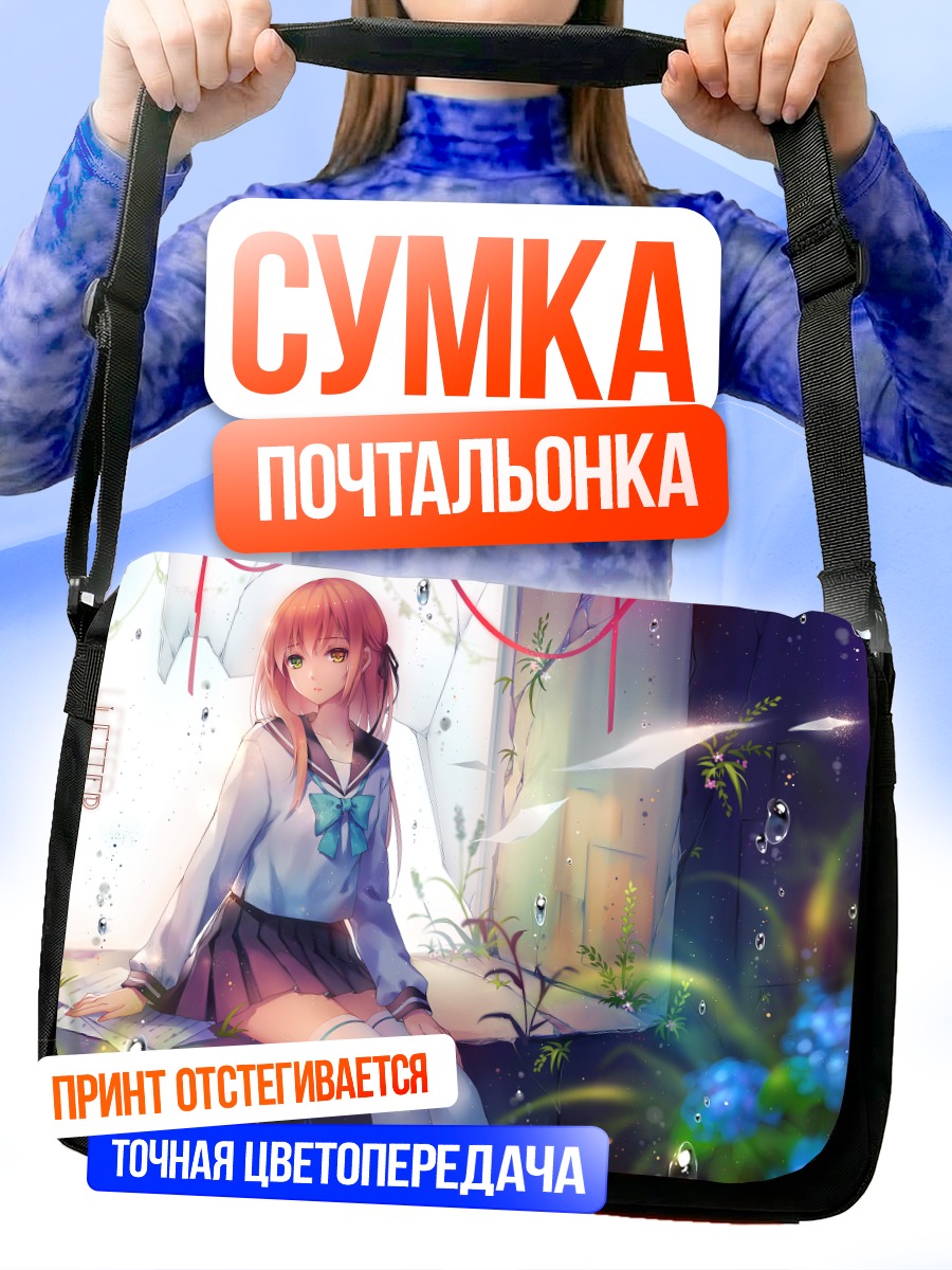 Сумка-почтальонка Ния в окне