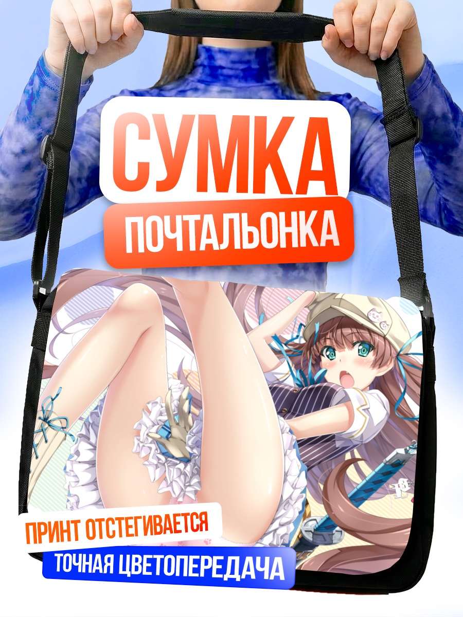 Сумка-почтальонка Девушка с катаной