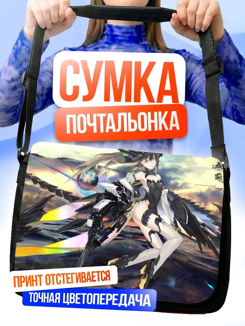 Сумка-почтальонка Пиксив Фантазия в небесах