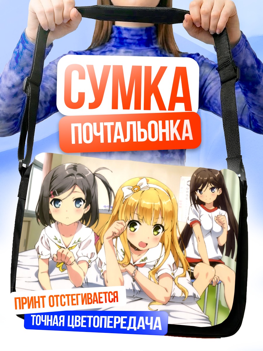 Сумка-почтальонка Азуса и Цукико