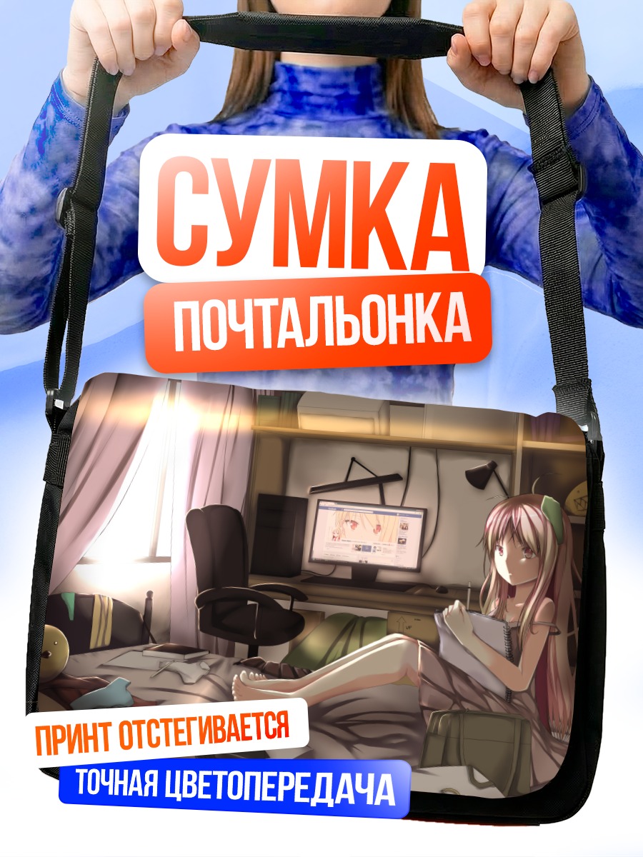 Сумка-почтальонка Маширо Шиина в комнате