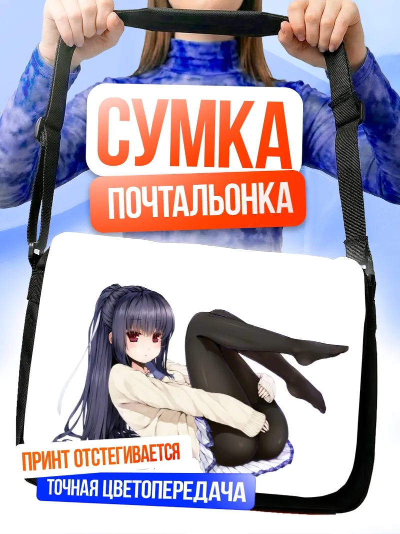 Сумка-почтальонка Микото Микогами в позе