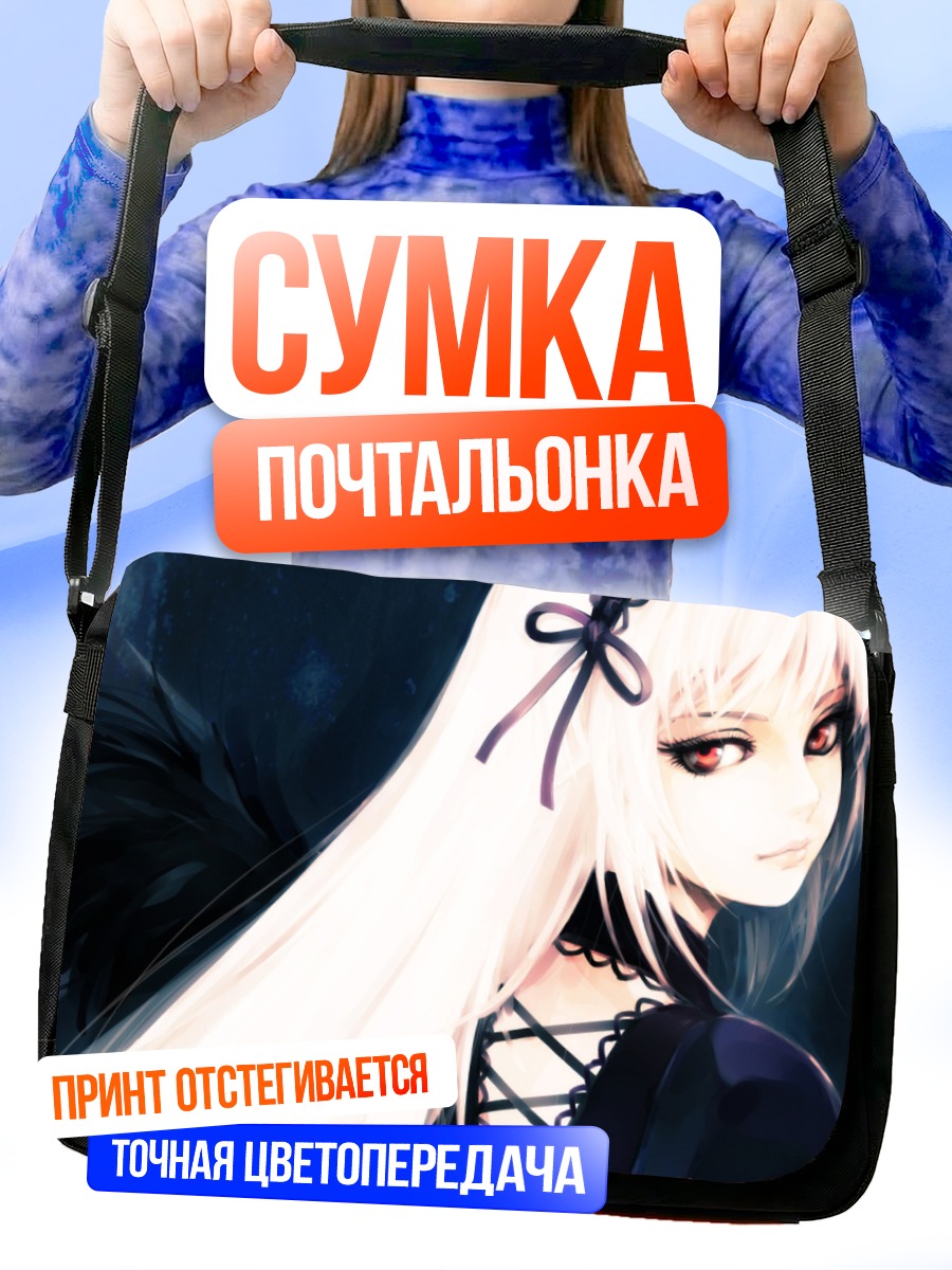 Сумка-почтальонка Суигинто в тени
