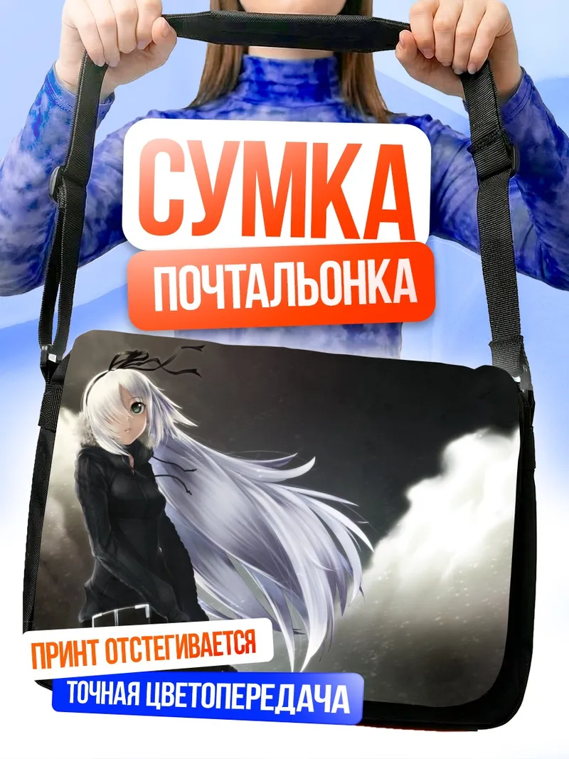 Сумка-почтальонка Беловолосая девушка в капюшоне