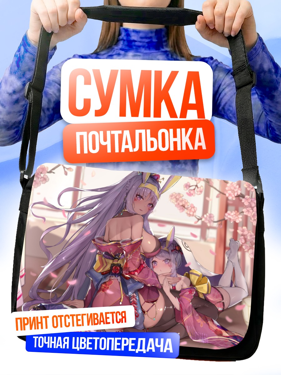 Сумка-почтальонка Нитокрис в сакуре