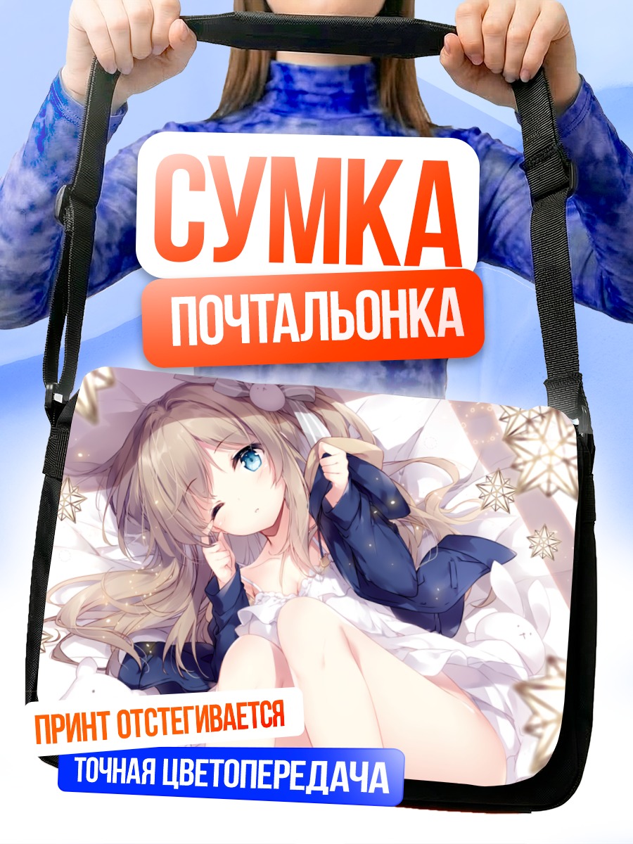 Сумка-почтальонка Девушка в платье