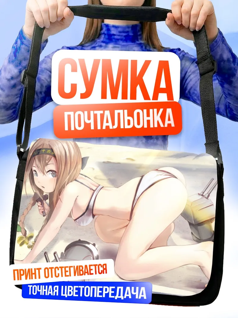 Сумка-почтальонка Рэнсохо-тян на пляже