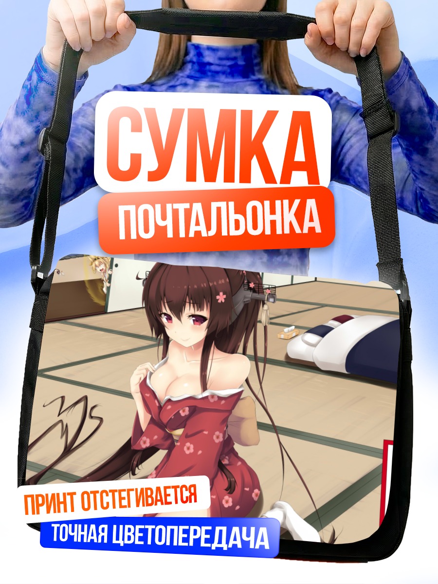 Сумка-почтальонка Акаги в кимоно