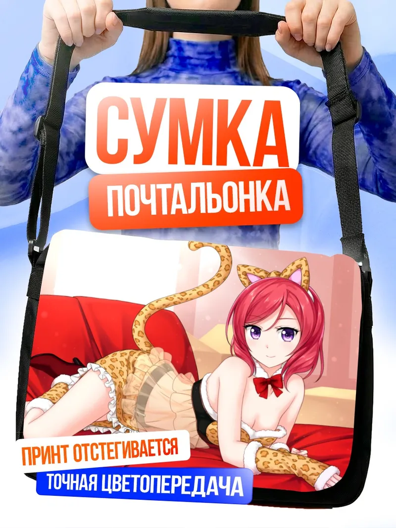 Сумка-почтальонка Маки Нишикино в леопарде