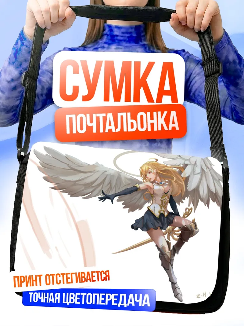 Сумка-почтальонка Ангел с мечом