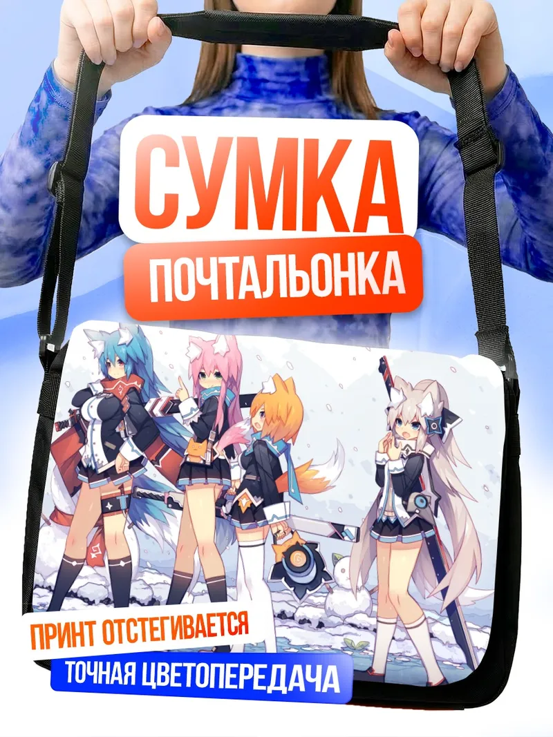 Сумка-почтальонка Девушки-лисицы в снегу