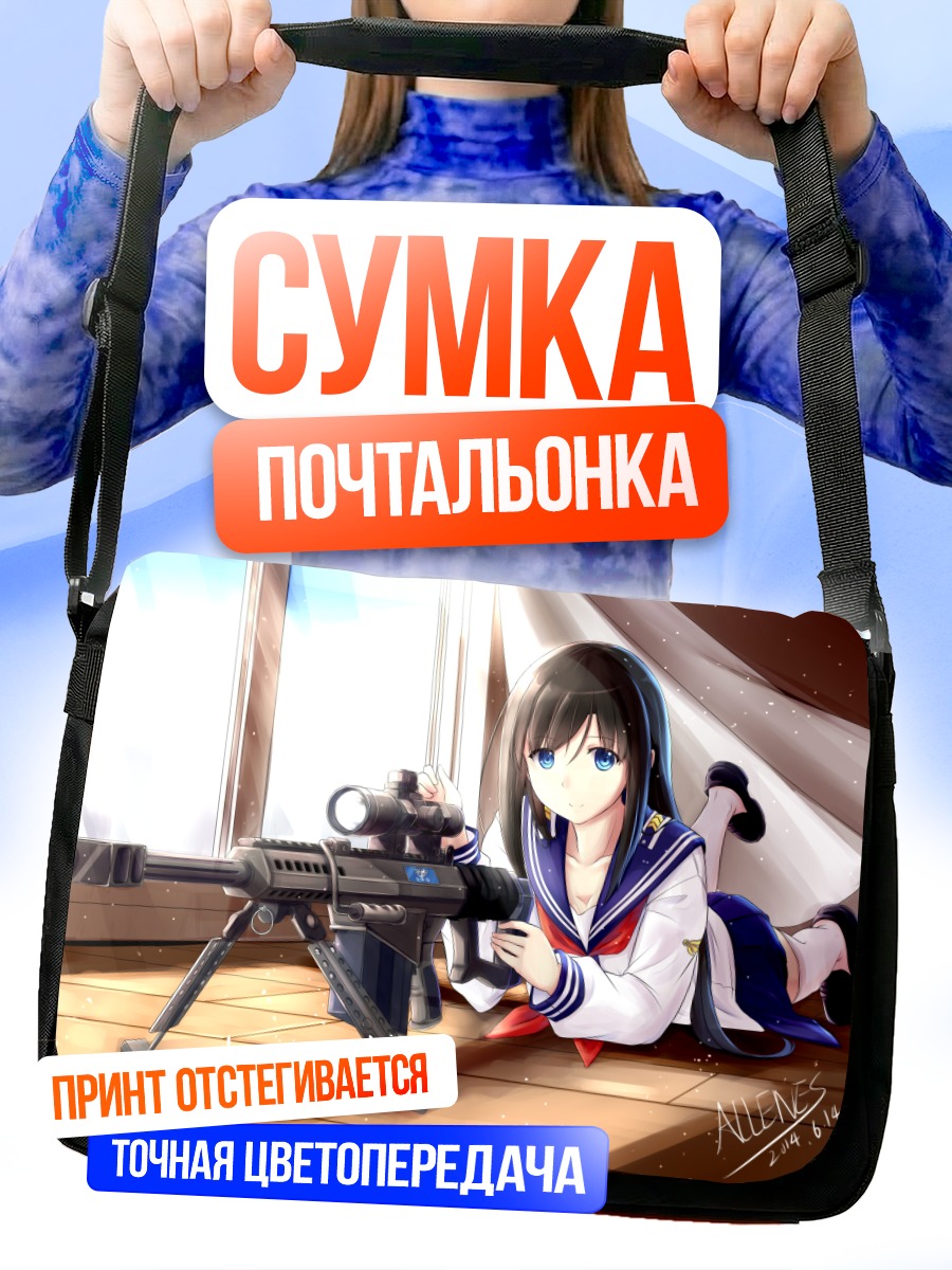 Сумка-почтальонка Девушка с винтовкой
