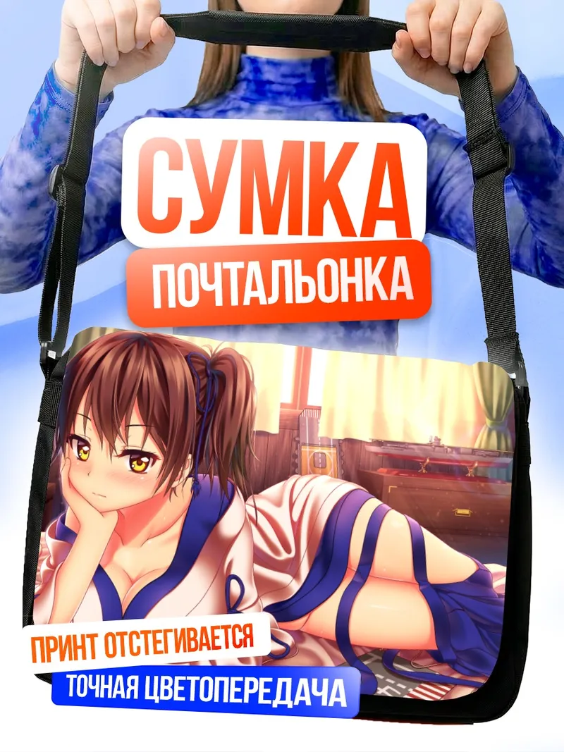 Сумка-почтальонка Кага в кимоно