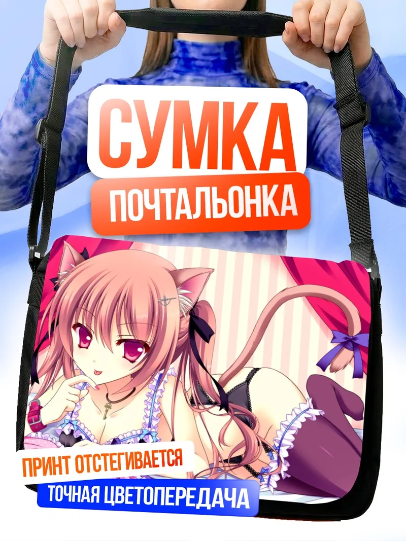 Сумка-почтальонка Кошкодевочка с бантами