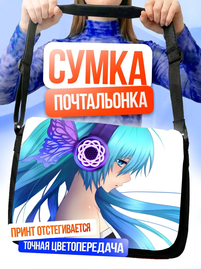 Сумка-почтальонка Мику Хацунэ в наушниках