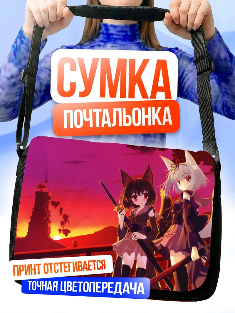 Сумка-почтальонка Лисицы с катанами