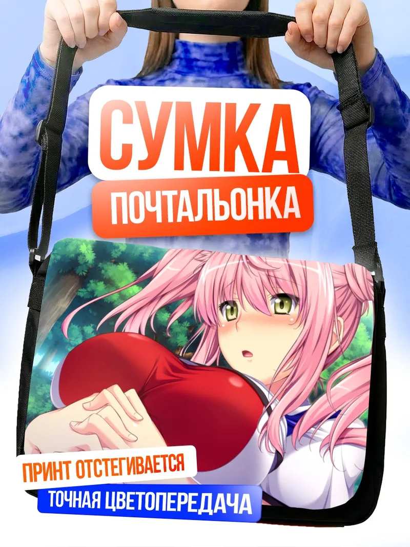 Сумка-почтальонка Ширато Усаги в лесу