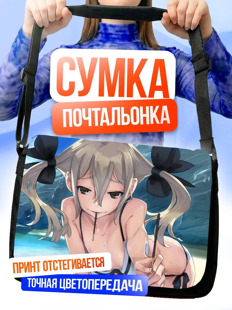 Сумка-почтальонка Кодзиро Фрау на пляже