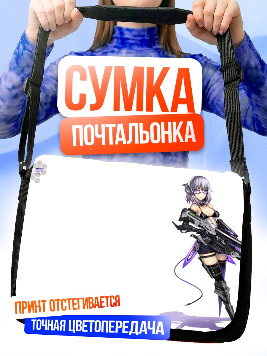 Сумка-почтальонка Девушка с пушкой