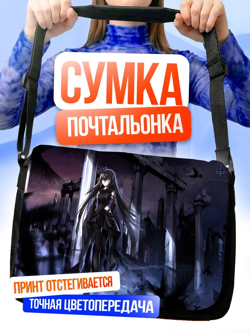 Сумка-почтальонка Девушка в руинах