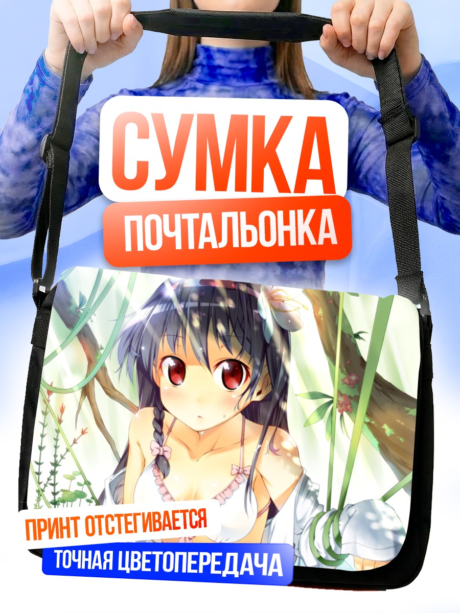 Сумка-почтальонка Девушка в бикини