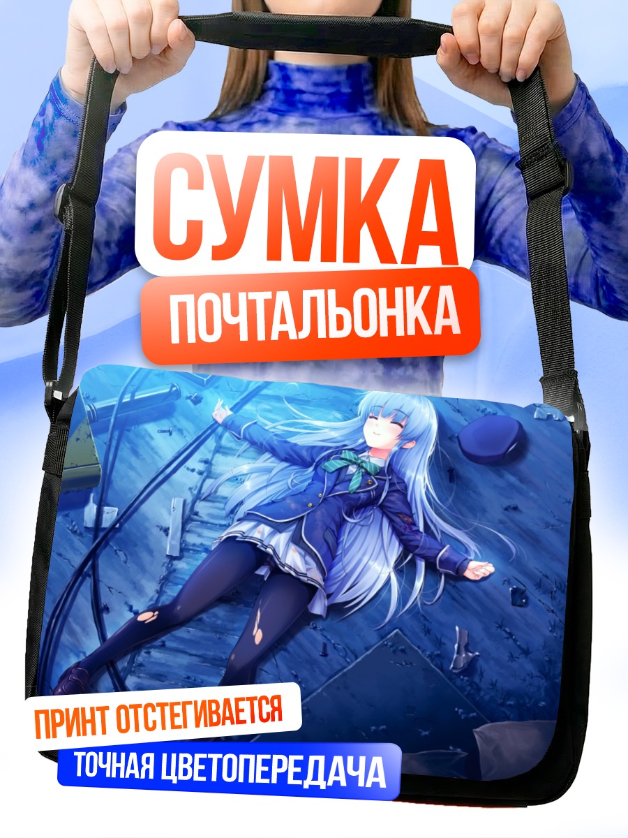 Сумка-почтальонка Юи Фурукава в проводах