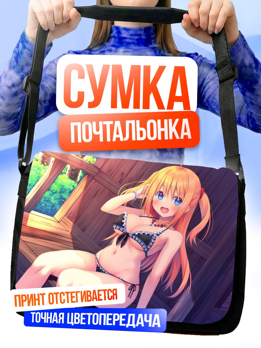 Сумка-почтальонка Девушка в бикини