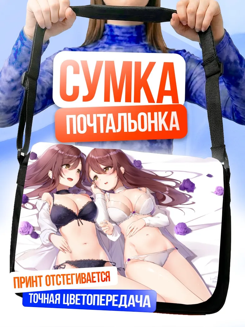 Сумка-почтальонка Амана и Тэнка Осаки