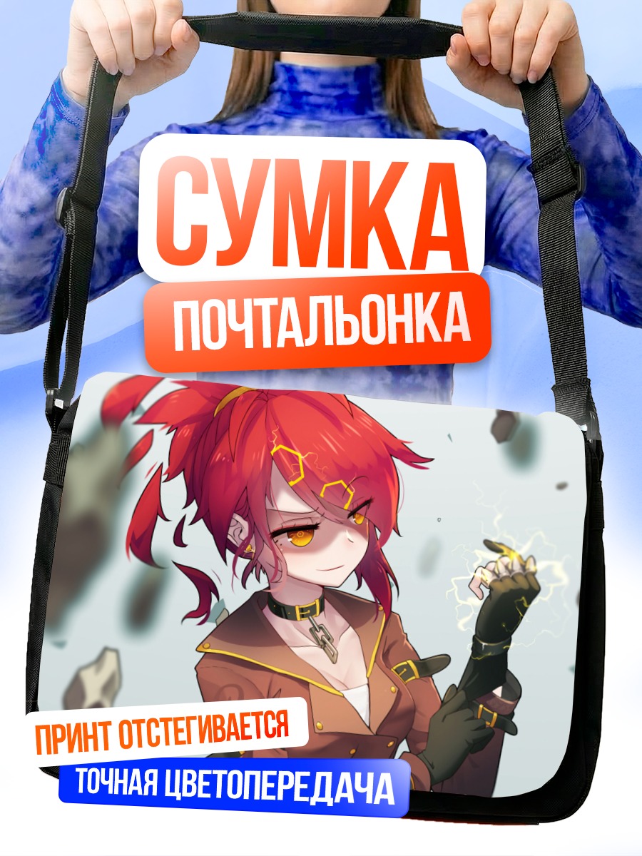 Сумка-почтальонка Тянь Лин Ганьлу