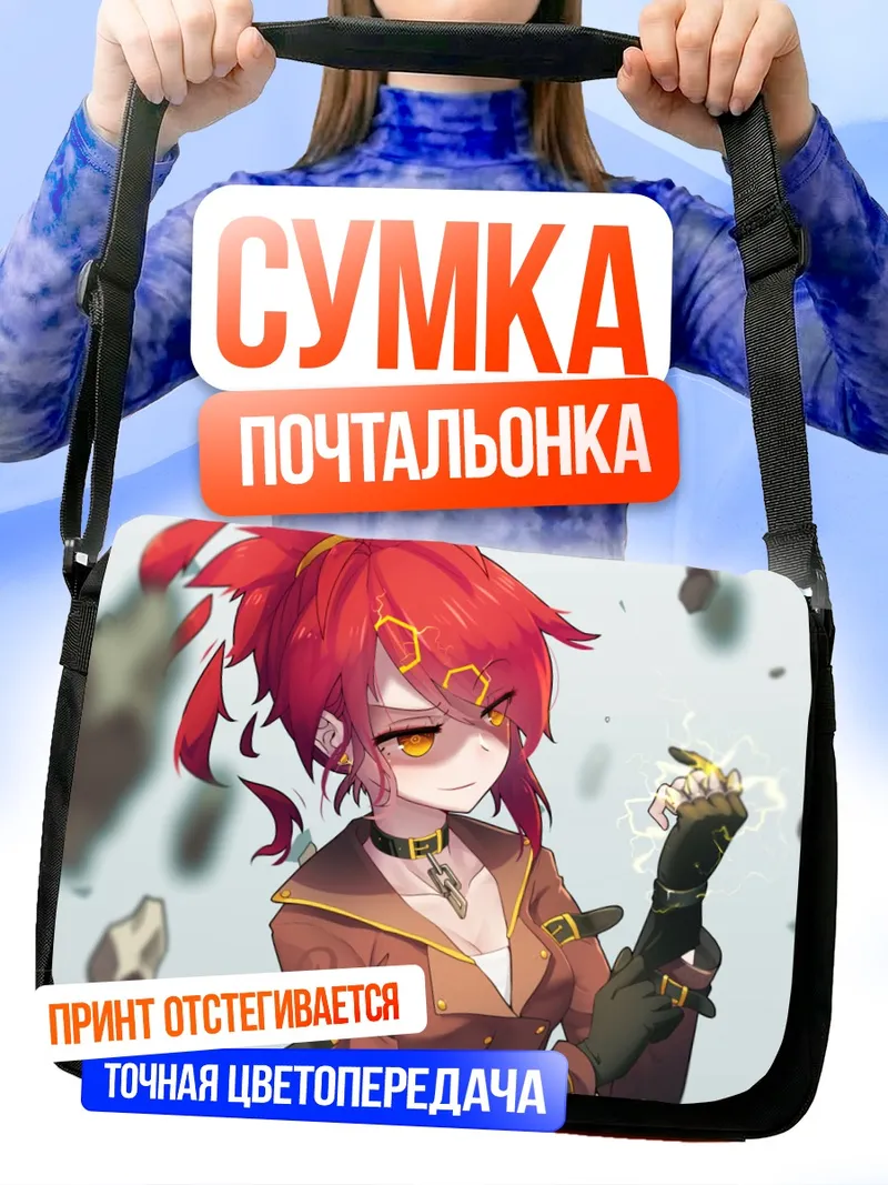 Сумка-почтальонка Тянь Лин Ганьлу