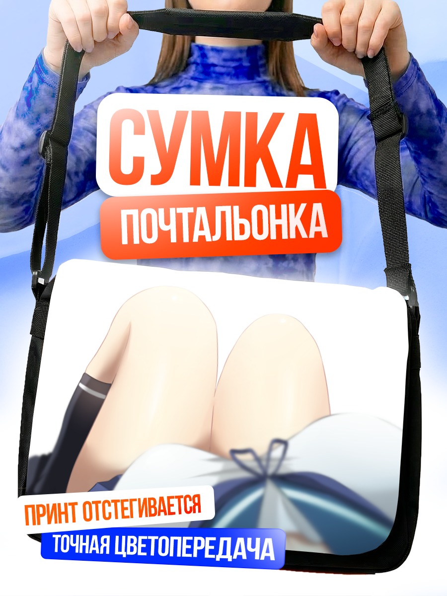 Сумка-почтальонка Ушио в белом