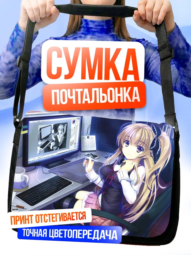 Сумка-почтальонка Мику Хацунэ за компьютером