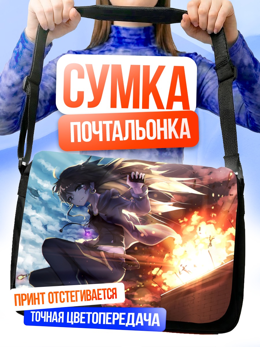 Сумка-почтальонка Тянь Лин Цянь Е в огне