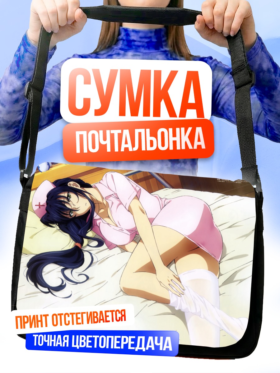 Сумка-почтальонка Аяка Кагари в больнице