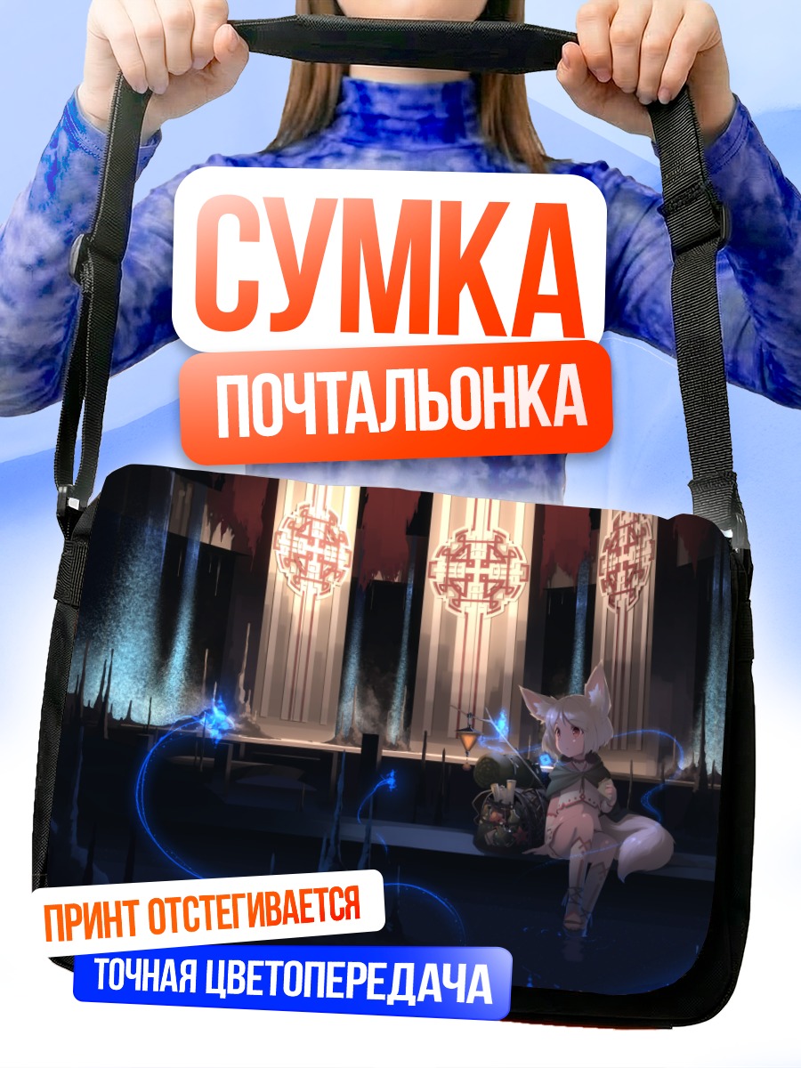 Сумка-почтальонка Магическая девочка-лиса