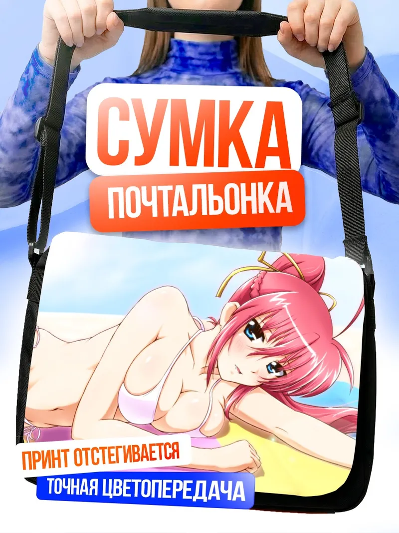 Сумка-почтальонка Сигнум на пляже